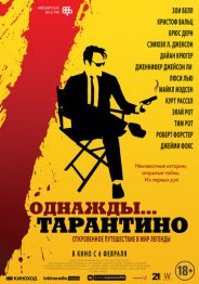 Однажды... Тарантино 2020